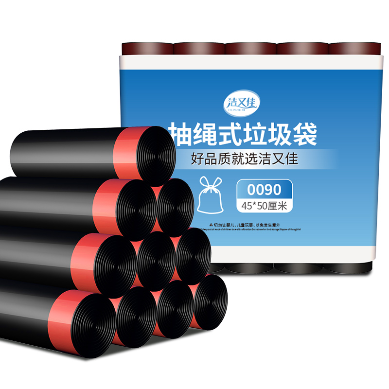 抽绳垃圾袋